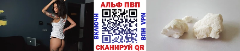 Alfa_PVP кристаллы  Купить  Хадыженск 
