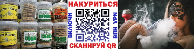 Купить закладки  Хадыженск  Печенье с ТГК конопля 