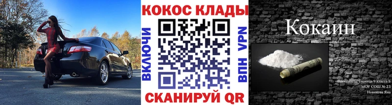 Купить где  Хадыженск  Кокаин 99% 