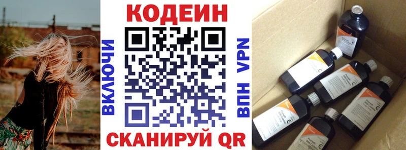 Codein напиток Lean (лин)  Купить закладки  Хадыженск 