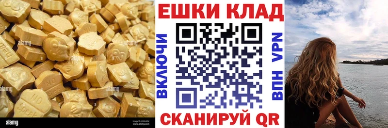Купить закладки  Хадыженск  ЭКСТАЗИ MDMA 