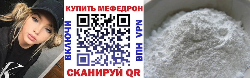 МЯУ-МЯУ мяу мяу  Купить закладки  Хадыженск 