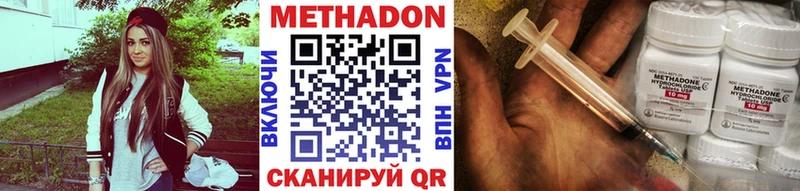 Метадон белоснежный Хадыженск
