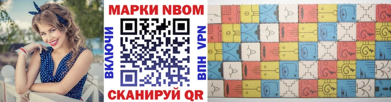 Марки 25I-NBOMe 1,8мг  Купить  Хадыженск 